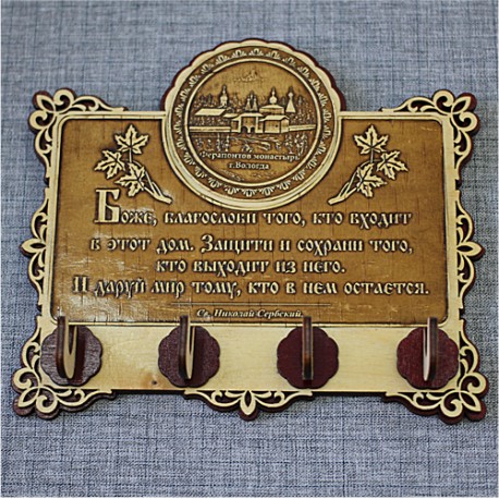Ключница бол. (4) с молитвой "Св.Н.С." Ферапонтов монастырь