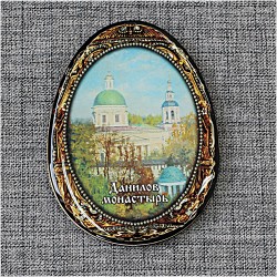 Магнит со смолой яйцо "Данилов монастырь" Москва