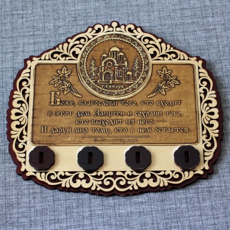 Ключница бол. резная (4) с молитвой "Св.Н.С." Храм Г.Победоносца