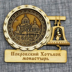 Магнит из бересты с колоколом "Покровский Хотьков ставропигиальный женский монастырь"г Хотьков