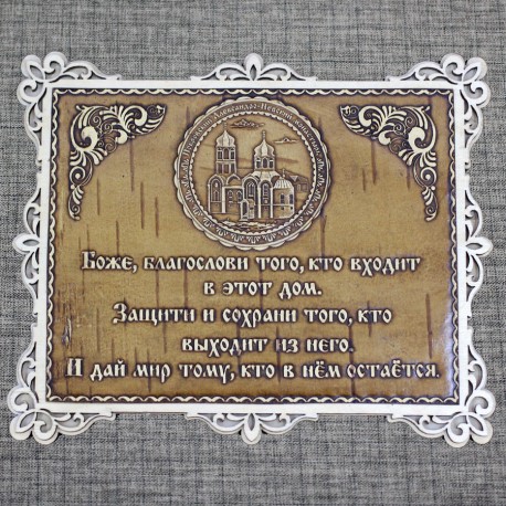 Молитва "Св.Н.С." Покровский Александро-Невский женский монастырь