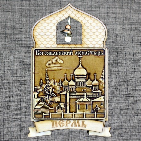 Магнитное укр. купол "Богоявленский мужской монастырь" 