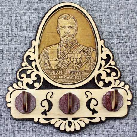 Ключница (3) "Николай II"