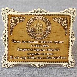 Молитва "Св Н С "Собор Донской иконы Божией Матери"