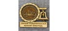 Магнит из бересты с колоколом "Донской ставропигиальный мужской монастырь". Москва