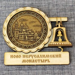 Магнит из бересты с колоколом "Воскресенский Ново-Иерусалимский монастырь". Москва