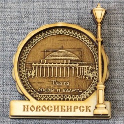 Магнит из бересты фонарь "Театр оперы и балета". Новосибирск