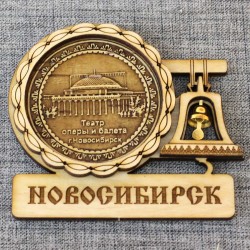 Магнит из бересты с колоколом "Театр оперы и балета". Новосибирск