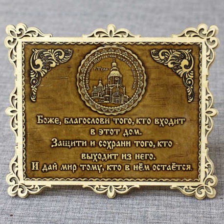 Молитва "Св.Н.С." Богородичный Щегловский мужской монастырь"