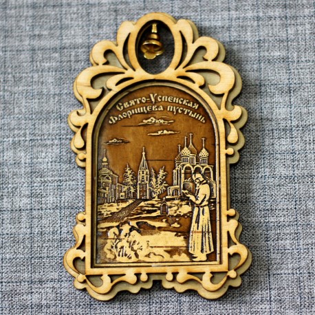 Магнит из бересты арка с колокольчиком"Свято-Успенская Флорищева пустынь+монах" 