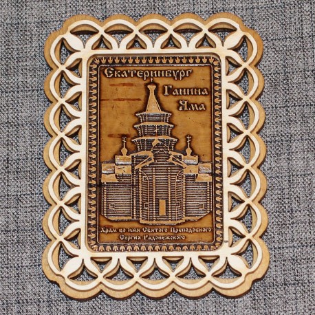 Магнит из бересты прямоугольный прорезной"Храм во имя Св.Преподобного Сергия Рад