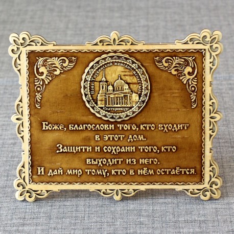 Молитва "Св.Н.С." Ново-Тихвинский женский монастырь