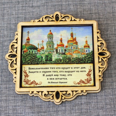 Молитва "Св.Н.С." на ткани в рамке "Золоты купола России"