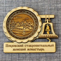 Магнит из бересты с колоколом "Покровский ставропигиальный женский монастырь". Москва