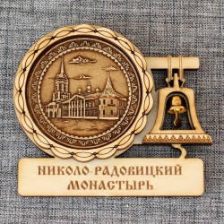 Магнит из бересты с колоколом "Николо-Радовицкий монастырь" с. Радовицы 