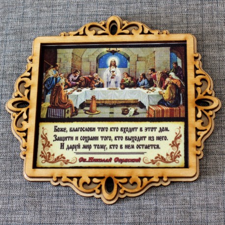 Молитва "Св.Н.С." на ткани в рамке "Вечерня"