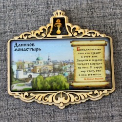 Магнит со смолой прям с колокольчиком "Данилов монастырь" Москва