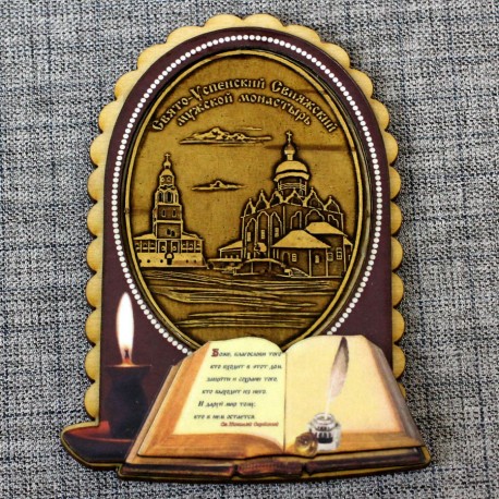 Магнит из бересты книга-свеча "Свято-Успенский Свияжский мужской монастырь