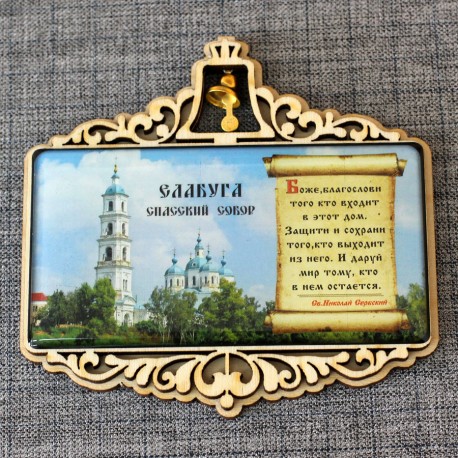 Магнит из смолы прямоугольный с колокольчиком "Спасский собор" Елабуга
