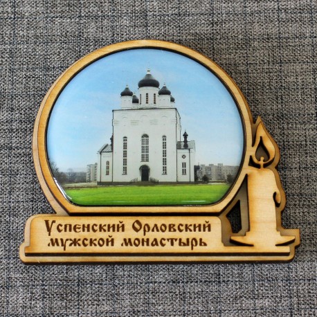 Магнит из смолы свеча "Успенский Орловский мужской монастырь"