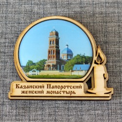 Магнит из смолы свеча "Казанский Папоротский женский монастырь"