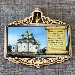 Магнит из смолы прямоугольный с колокольчиком "Благовещенский собор" Казань