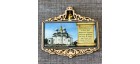 Магнит со смолой прям с колокольчиком "Благовещенский собор" Казань