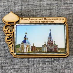 Магнит из смолы прямоугольный с куполом "Мало-Дивеевский Серафимовский женский монастырь" Ижевск