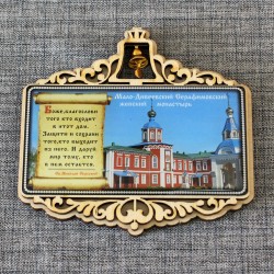 Магнит из смолы прямоугольный с колокольчиком "Мало-Дивеевский Серафимовский женский монастырь" Ижевск