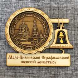 Магнит из бересты с колоколом "Мало-Дивеевский Серафимовский женский монастырь" Ижевск