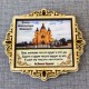 Молитва "Св.Н.С." на ткани в рамке "Собор Александра Невского" Н-Новгород
