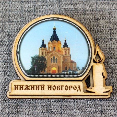 Магнит из смолы круг свеча "Собор Александра Невского" Н-Новгород