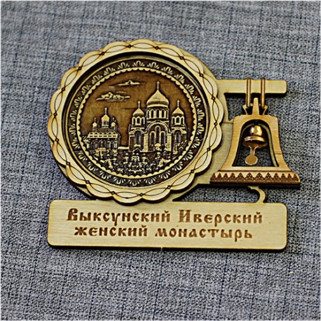 Магнит из бересты с колоколом "Выксунский Иверский женский монастырь". Выкса