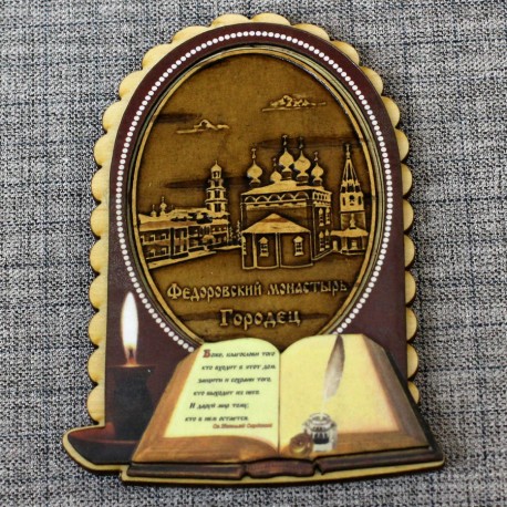 Магнит из бересты книга-свеча "Федоровский монастырь"