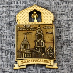 Магнит из бересты купол с колокольчиком "Собор Казанской иконы Божией Матери" Малоярославец