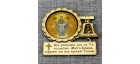 Магнит со смолой с колоколом (молитва) "Покров Храм Покрова Пресвятой Богородицы в Ясеневе" Москва