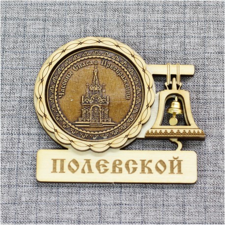 Магнит из бересты с колоколом "Часовня Спаса Преображения" Полевской