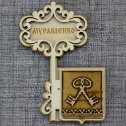 Магнит из бересты ключ "Герб" Муравленко
