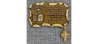 Магнит из бересты свиток с крестом "Храм Александра Невского" Витебск