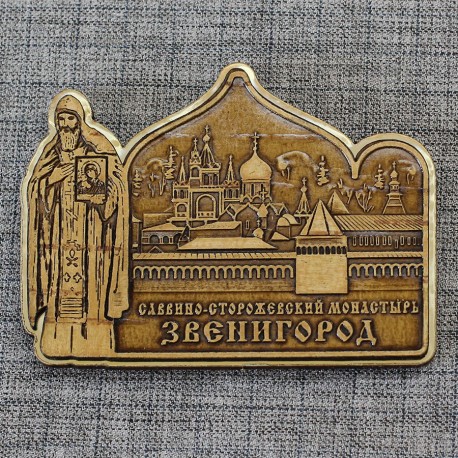 Магнит из бересты c золотом монах"Саввино-Сторожевский монастырь" Звенигород