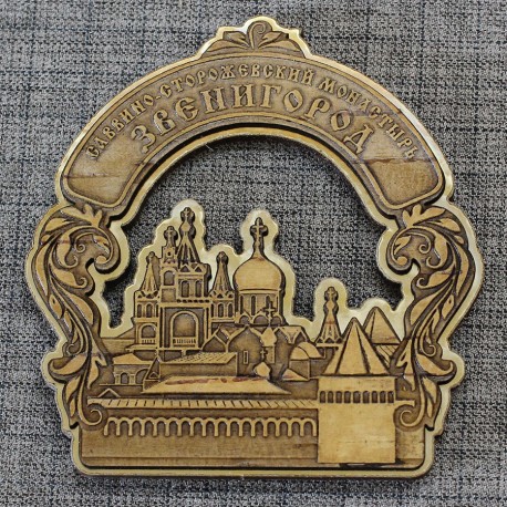 Магнит из бересты c золотом  арка "Саввино-Сторожевский монастырь" Звенигород