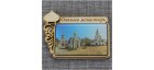 Магнит со смолой прям с куполом "Данилов монастырь" Москва