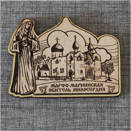 Магнит из бересты резной с золотом монашка с книгой "Марфо-Мариинская обитель"
