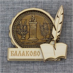 Магнит из бересты книга "Памятник Лебедеву" Балаково