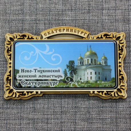 Магнит из смолы прям прямоугольный "Ново-Тихвинский женский монастырь"