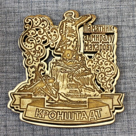 Магнит из бересты резной c золотом "Памятник адмиралу Макарову" Кронштадт