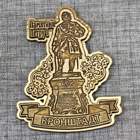 Магнит из бересты резной c золотом "Памятник Петру I" Кронштадт
