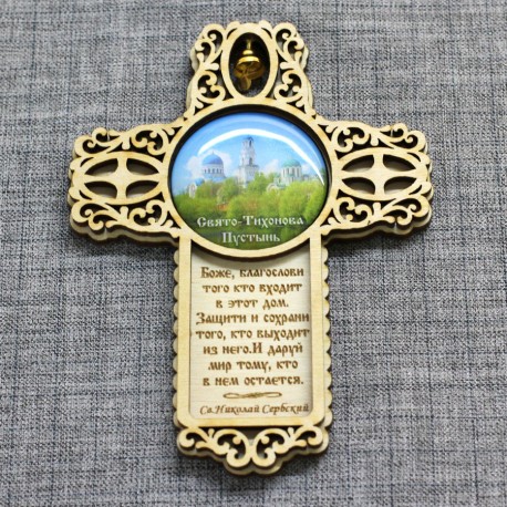 Магнит из смолы крест с кол-м с м-вой "Св.Н.С." "Свято-Тихонова Пустынь"