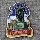 Магнит из смолы "Памятник уральским танкистам" Екатеринбург