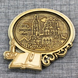 Магнит из бересты овал книга свеча "Свято-Троицкий собор" Верхотурье